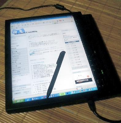 ThinkPad X41 Tabletがやってきた