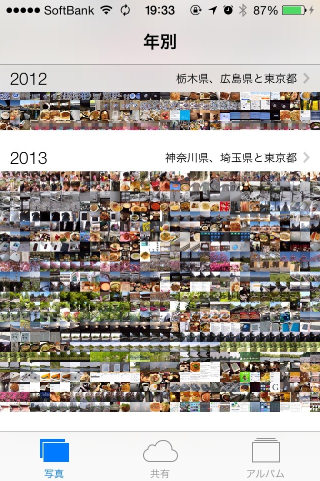 iOS 7 その3 大量の写真が探しやすくなった
