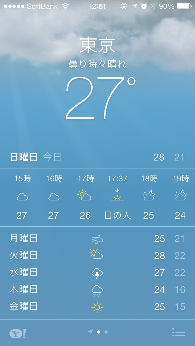 iOS 7 その2 天気アプリが便利になった〜カレンダーも紹介