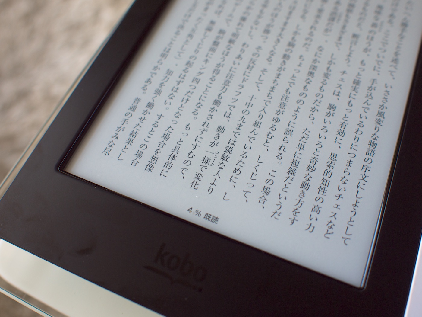 白い本體はkobo glo.