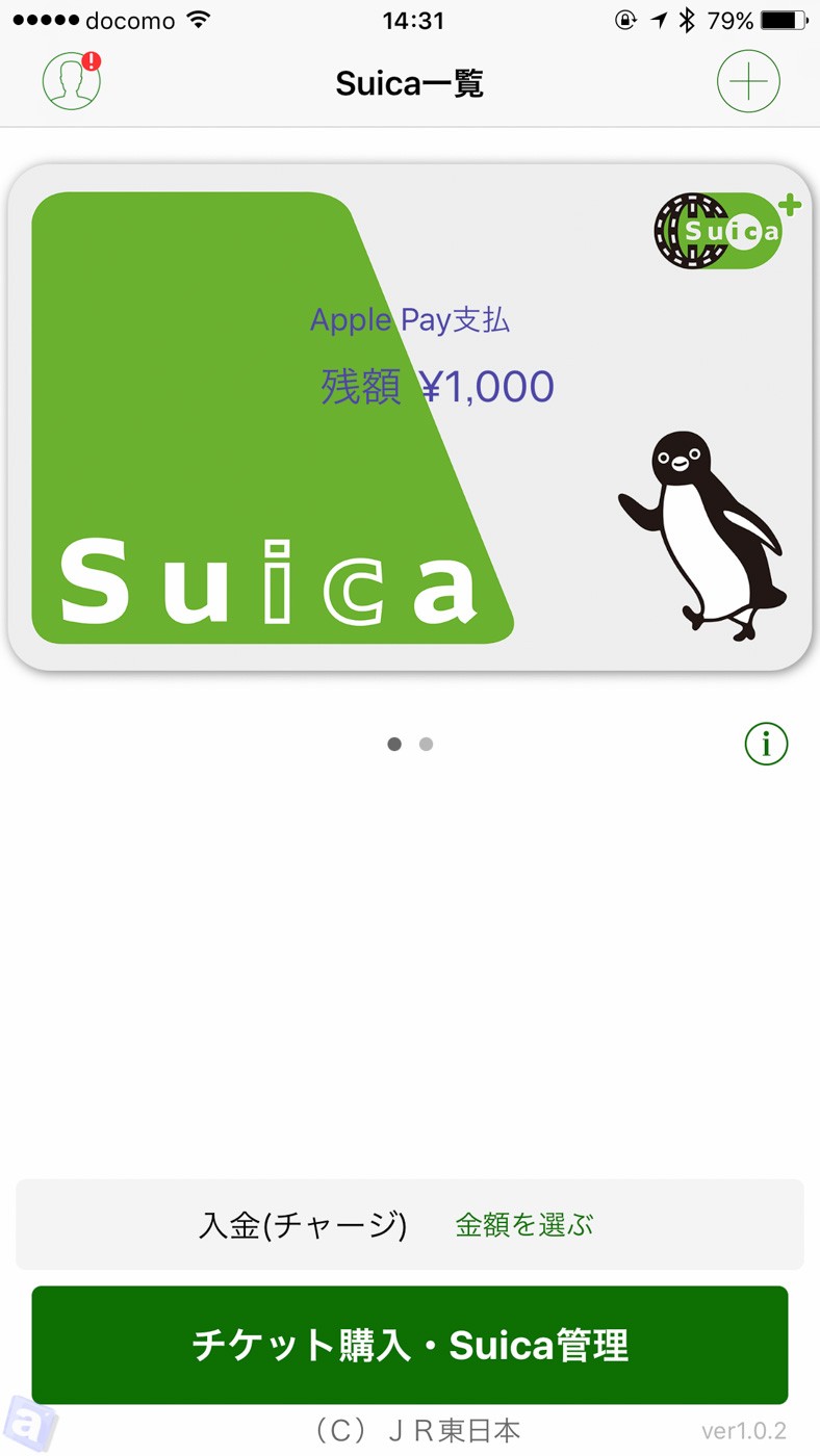 iPhoneに入れた複数のSuicaをSuicaポイントに登録する